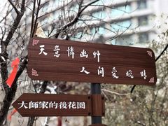 -李叔同故居纪念馆