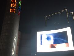 -星伦多自助料理·涮烤一体(虹悦城店)