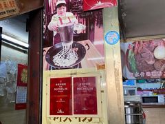 门面-老西关濑粉(文明路店)