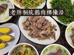 -老牌桐坑鹅鸭肉粿条汤