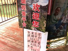 -英西峰林·洞天仙境