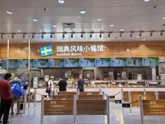 -宜家家居(四元桥商场店)