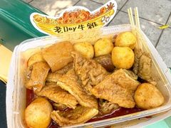 -老day牛杂(官也街总店)