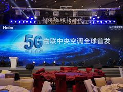 -青岛海尔洲际酒店