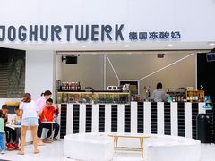 门面-JW德国冻酸奶Frozen Yogurt(龙湖成都滨江天街店)