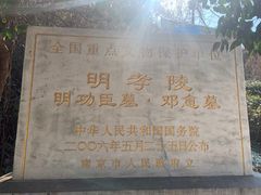 -邓愈墓