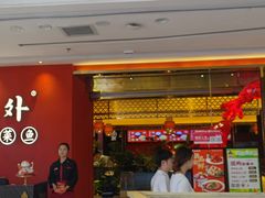 -万达广场(大明宫店)