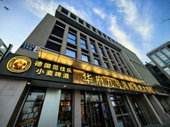 -华府九号海鲜烧烤大排档(龙域店)