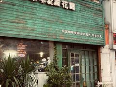 -参差咖啡(水果湖公园店)