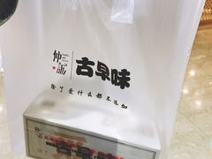 -仲诚古早味(西城红场店)