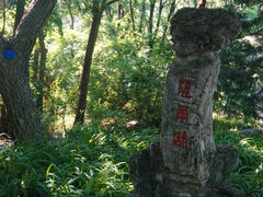 -萨尔浒风景区