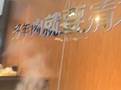 -京城胜利涮羊肉(禧乐汇店)