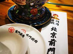 -前门·鲜肉火锅(长风店)