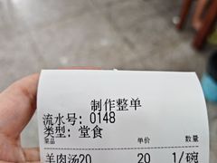 -教师之家赵家羊汤馆(东青龙街店)