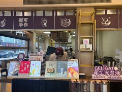 -都可手作(学士街手作店)