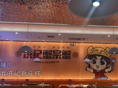 -蟹宗蟹(润达国际五楼店)