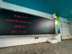 -北京八中游泳馆