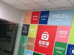 -极客修手机维修·电脑维修·家电维修清洗(珠江路店)