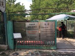 -北京麋鹿生态实验中心