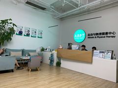 -APT运动康复中心(徐汇万科店)