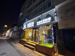 门面-食彩美印度特色美食餐厅·印度料理