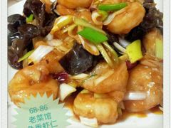 鱼香虾仁-林之六八·6886大连老菜馆