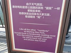 -迪士尼小镇