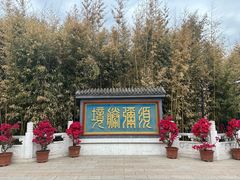-红螺寺