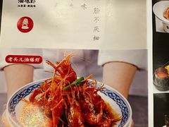 -老头儿油爆虾·知味杭州(爱琴海购物中心)