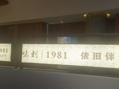 -味到1981日照海鲜·渔饺子