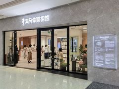 -海马体家庭照相馆(广州正佳广场店)