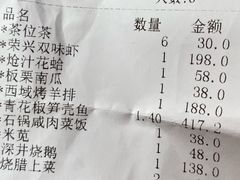 -荣兴酒家(徐家汇店)