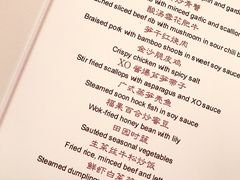菜单-杭州西子湖四季酒店·金沙厅