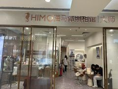 -海马体照相馆(正佳广场店)