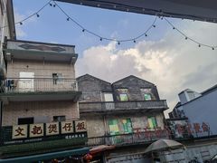 -文记煲仔饭