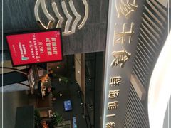 -八珍玉食鸡煲·打边炉(印象城店)
