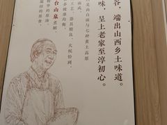 -剔八谷山西面馆(文兴路店)