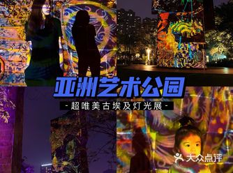 周末亲子|亚艺文华公园➀站式溜娃拍照