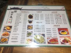 菜单-关中道陕味艺术餐厅(西岳庙店)