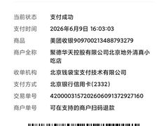 -护国寺小吃(地安门店)