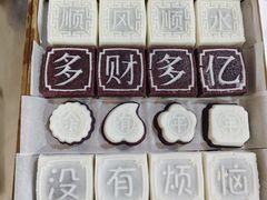 -四明湖