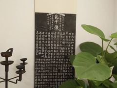 -仰生如卉推拿养生馆(酒仙桥店)