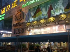 -皇冠自酿啤酒坊(中国红街5号楼店)