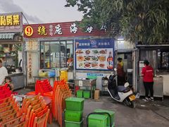 -明润海鲜(南边海店)