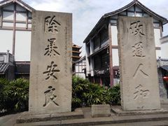 -南关石牌坊古镇