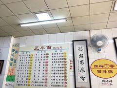 -正斗面家