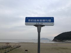 -东海半边山旅游度假区