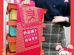 -良品铺子(万象城店)