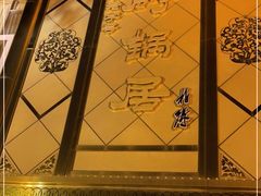 -砂锅居(西四店)