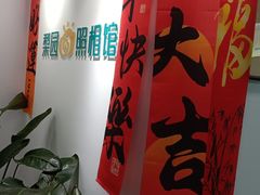 -梨园照相馆(北京店)